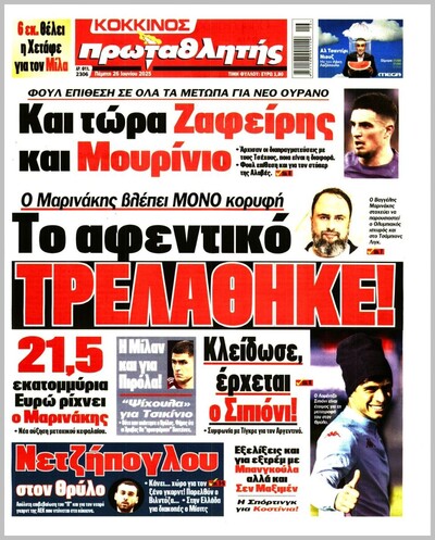 ΠΡΩΤΑΘΛΗΤΗΣ